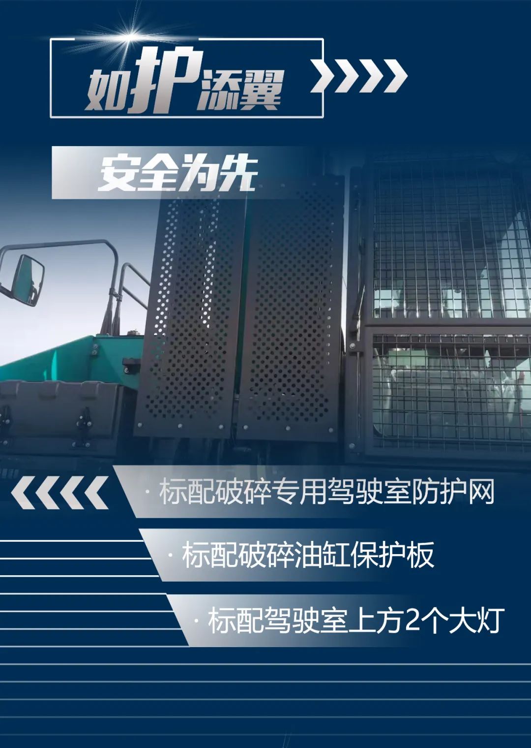 一图读懂 | 又一矿山重载施工利器！！122cc太阳成智能SWE650FB破碎锤重磅亮相