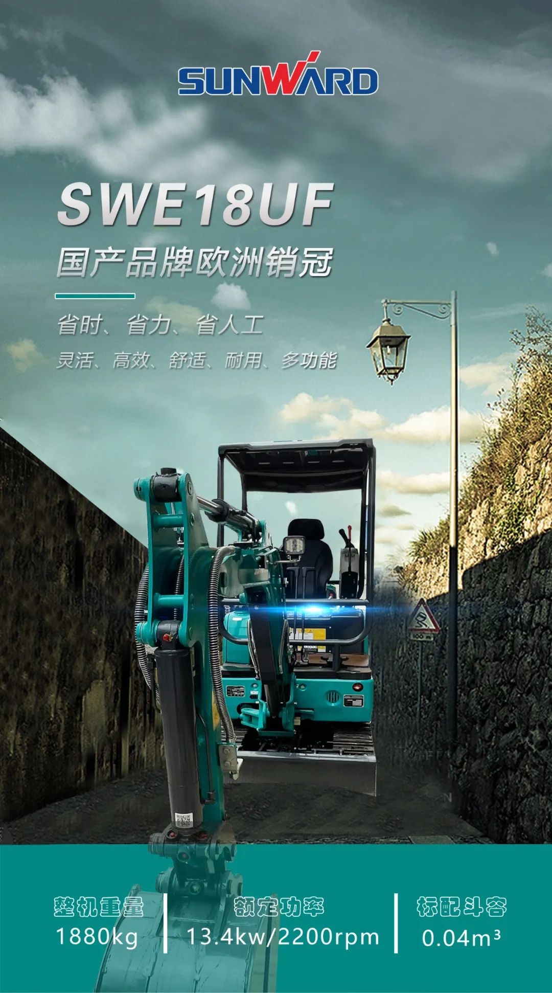 一图读懂 | 国产品牌欧洲销冠！！这款122cc太阳成智能细小挖超值