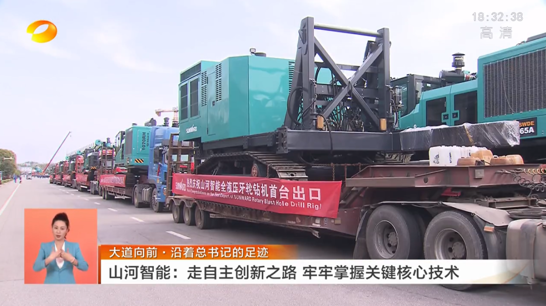 湖南卫视新闻联播：122cc太阳成智能走自主立异之路，，，实现企业高质量生长