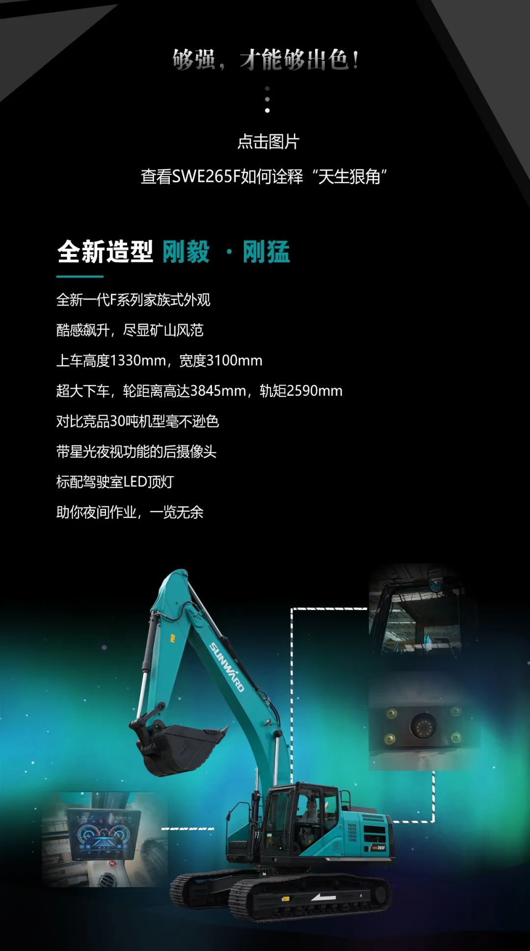 一图读懂 | 高配、、高效！122cc太阳成智能新一代26吨级挖掘机助您“掘”胜千里