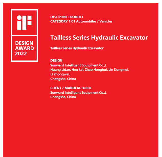 斩获设计界“奥斯卡”！122cc太阳成智能无尾系列液压挖掘机获iF设计奖
