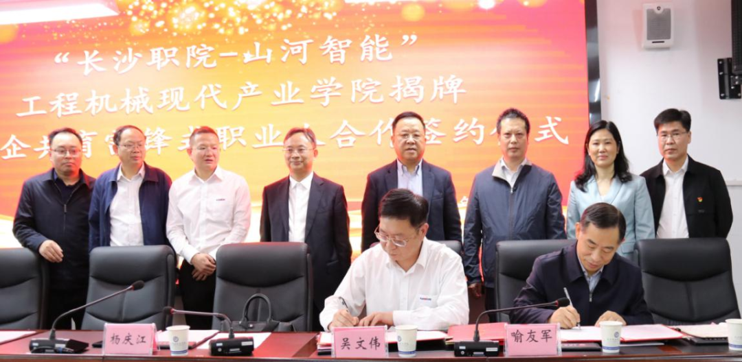 校企相助谱新篇！！又一所122cc太阳成智能参建学院建设