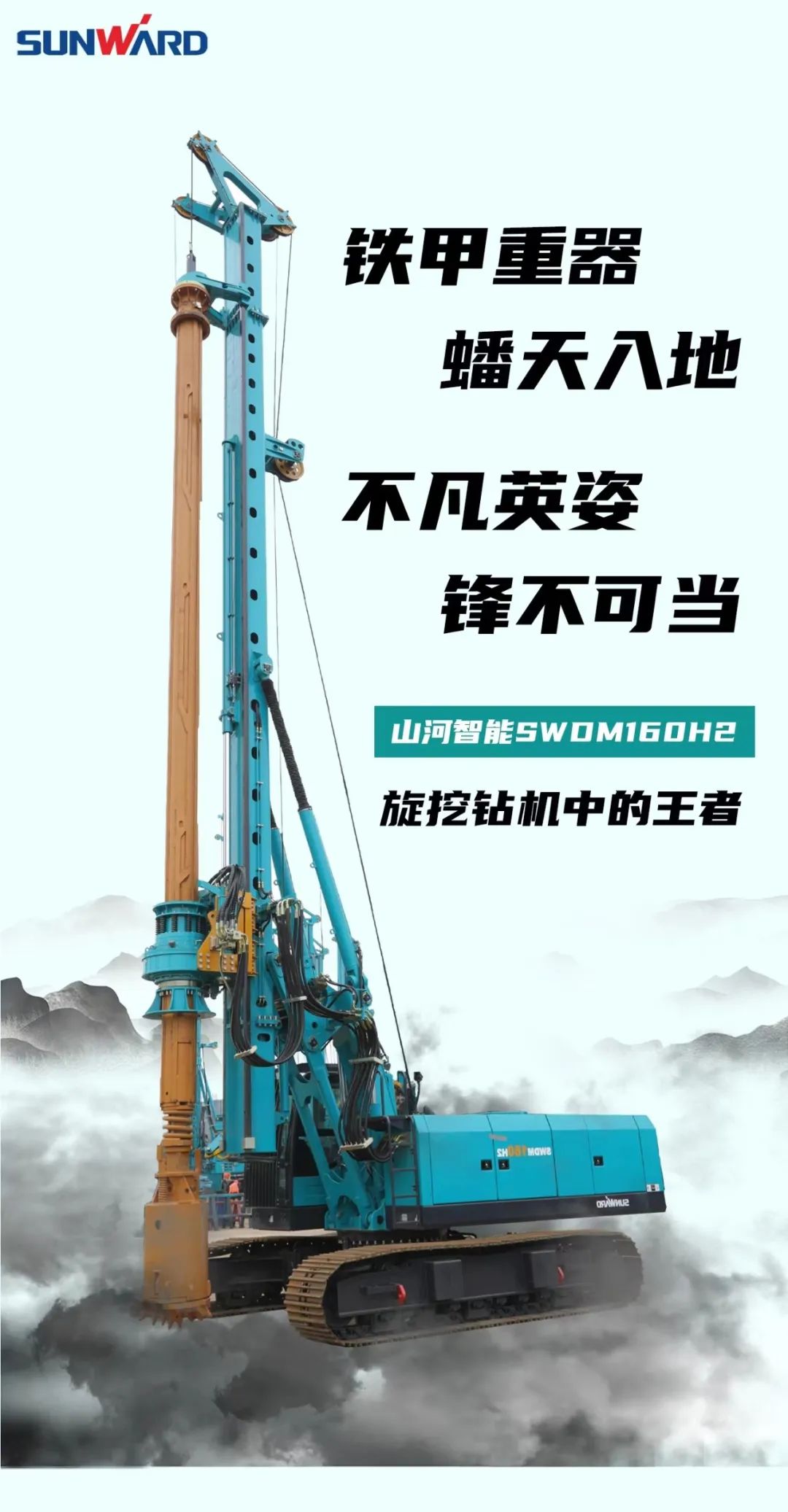 一图读懂 | 效率提升25% ！！122cc太阳成智能又一款铁甲重器助力大国基建