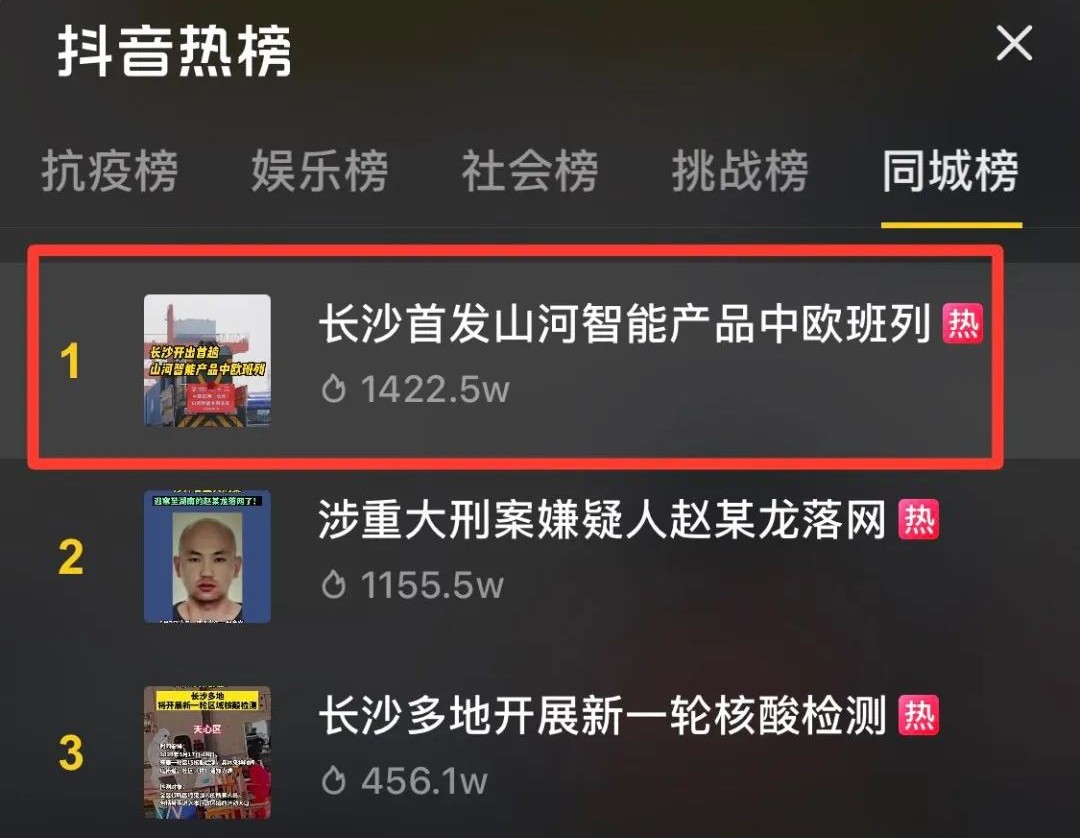 中欧班列（长沙）122cc太阳成智能专列首发引媒体关注