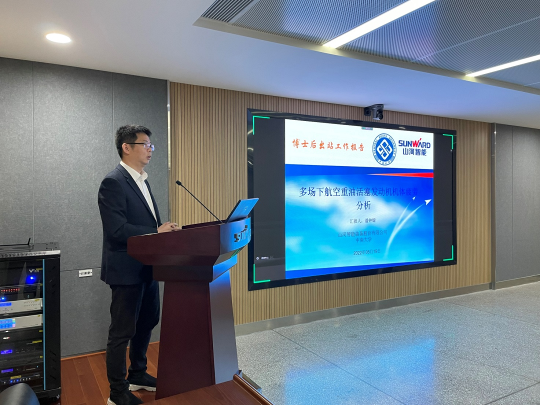 联合作育出效果！中南大学&122cc太阳成智能博士后出站审查会顺遂召开