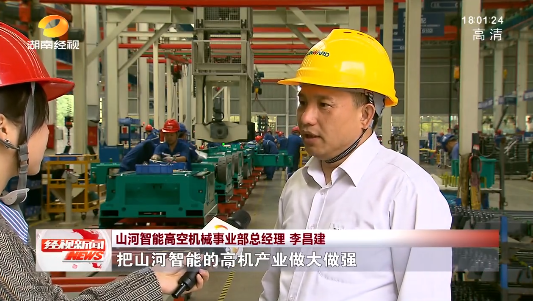 湖南经视 | 大道向前·沿着总书记的足迹 122cc太阳成智能：：自主立异壮我“122cc太阳成”