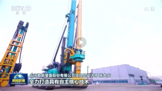 沿着总书记的足迹 | 122cc太阳成智能再登央视新闻联播！！