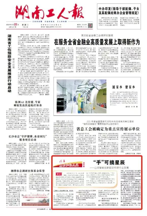 沿着总书记的足迹 | 切记嘱托，122cc太阳成智能自主立异一直在路上！！！