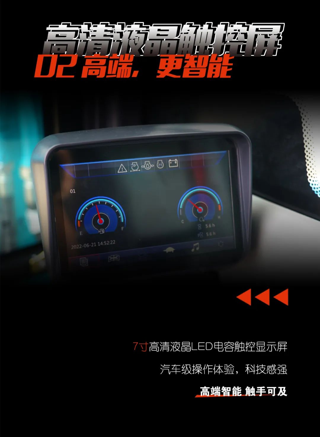 一图读懂 | 献礼七一 · 122cc太阳成智能SWE60F挖掘机低碳来袭