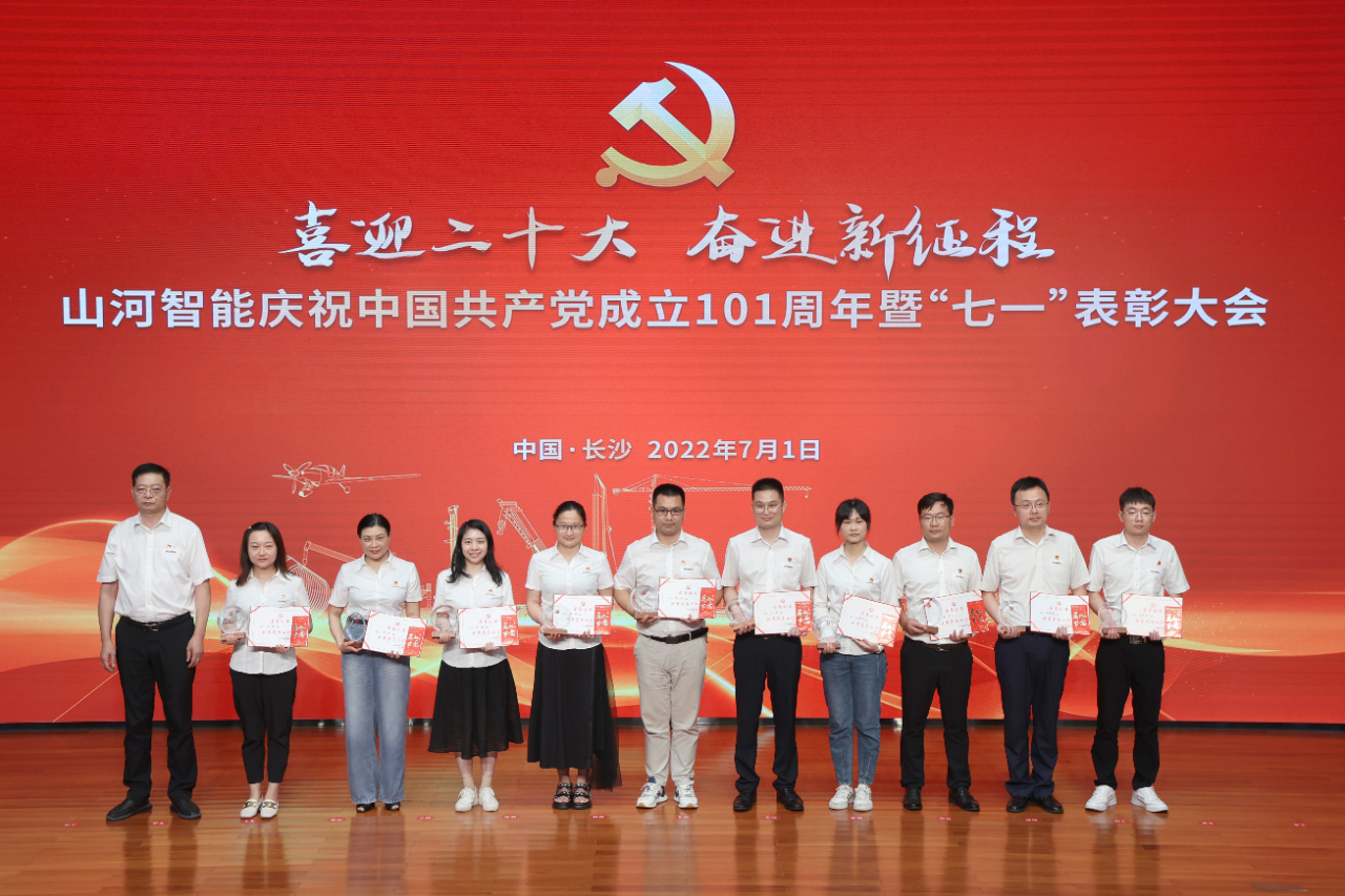 122cc太阳成智能庆祝中国共产党建设101周年暨“七一”表扬大会盛大举行