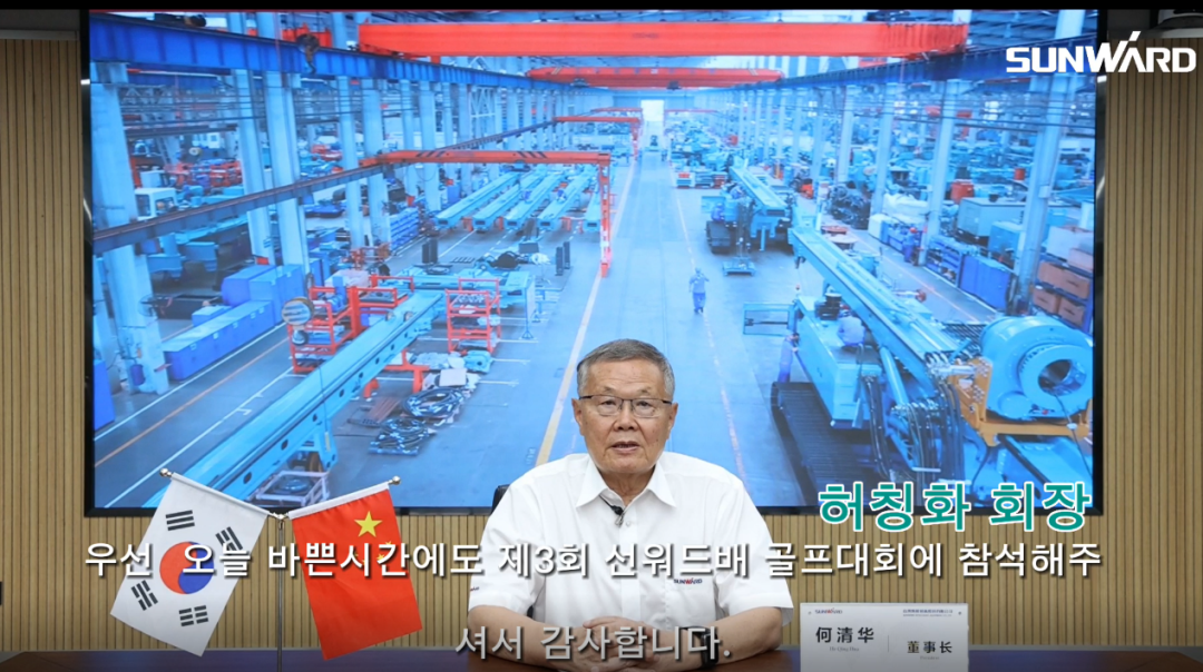 122cc太阳成韩国“2022年第三届122cc太阳成杯高尔夫球赛”乐成举行