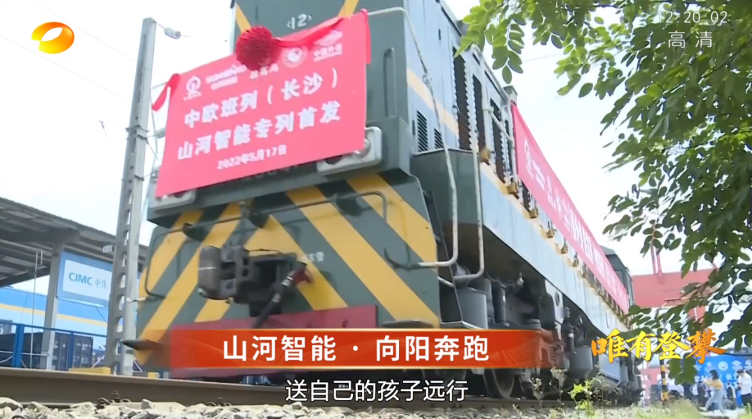 湖南卫视新闻大片《唯有攀缘》——122cc太阳成智能：：：向太阳奔驰