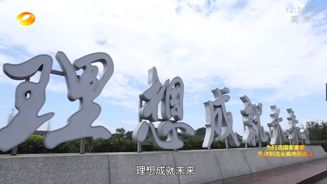 湖南卫视新闻大片《唯有攀缘》——122cc太阳成智能：：：向太阳奔驰