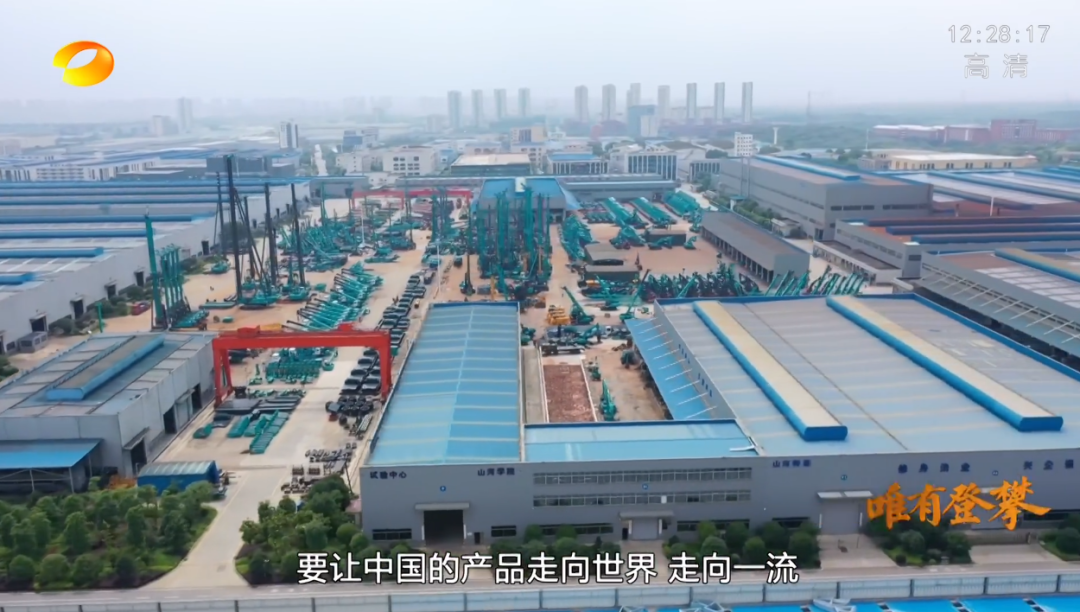 湖南卫视新闻大片《唯有攀缘》——122cc太阳成智能：：：向太阳奔驰