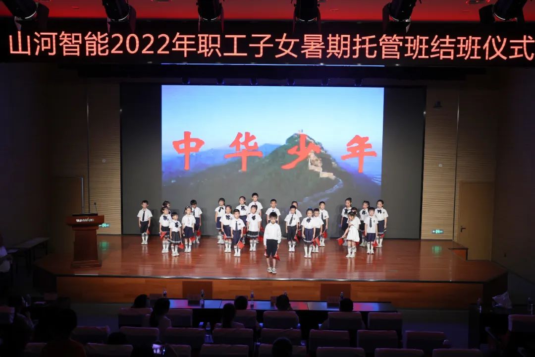 缤纷“暑”假，不负所“托”！！！122cc太阳成智能职工子女暑期托管班结业啦