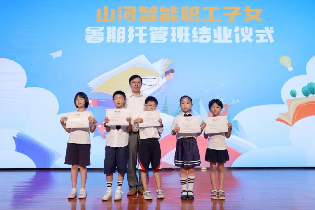 缤纷“暑”假，不负所“托”！！！122cc太阳成智能职工子女暑期托管班结业啦