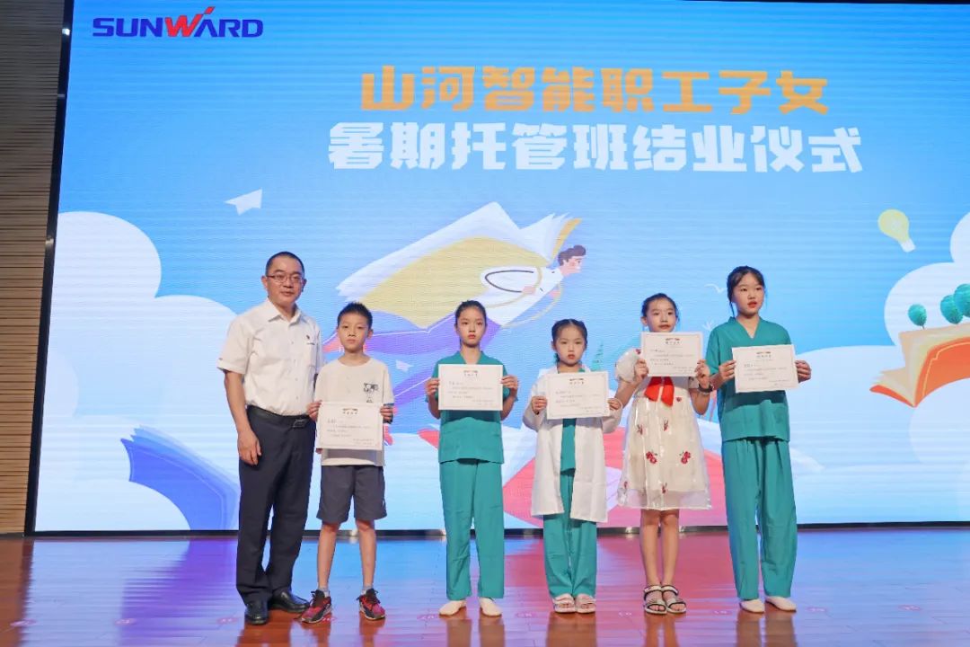 缤纷“暑”假，不负所“托”！！！122cc太阳成智能职工子女暑期托管班结业啦
