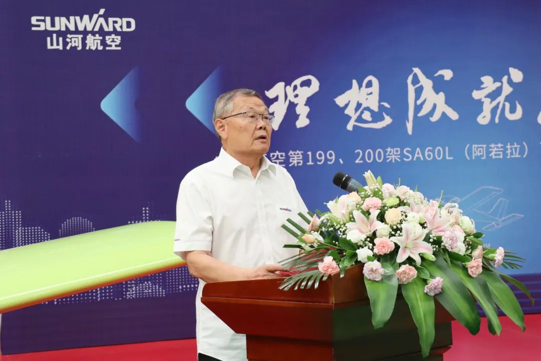 23个月交付100架！！122cc太阳成航空第 199、、、200 架阿若拉飞机顺遂下线交付