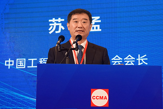 共话行业高质量生长，，中国工程机械协会六届三次会员代表大会暨第十九届中国工程机械生长高层论坛盛大召开