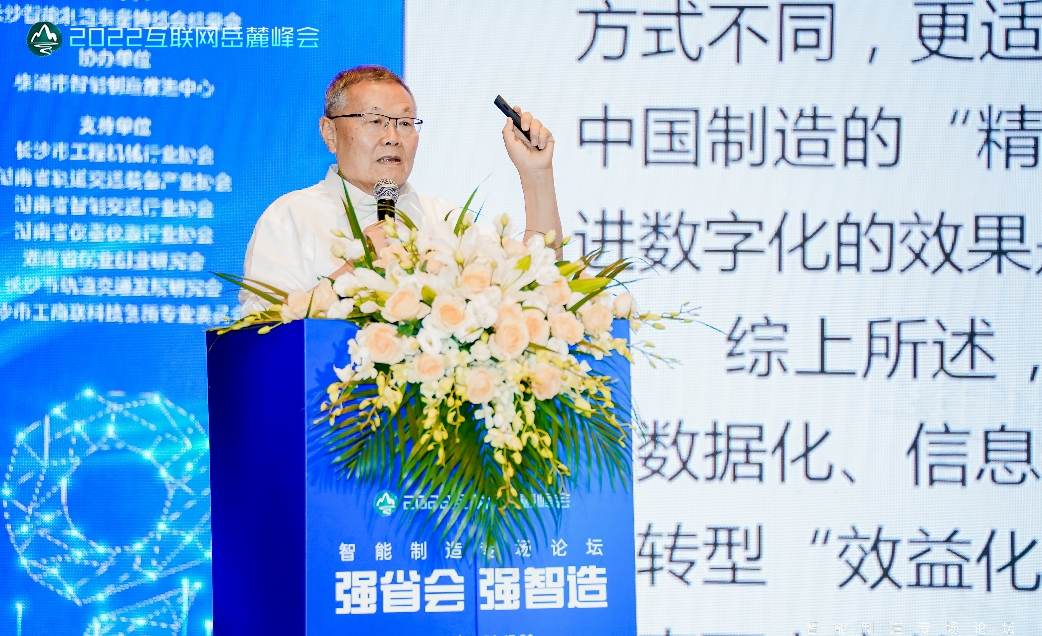 何清华：：：在强力推行精益生产的基础上推动制造业数字化转型