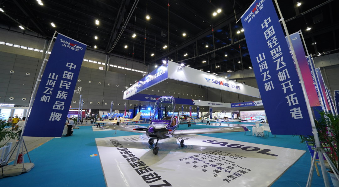 关注！122cc太阳成航空携全工业链产品及服务再登湖南（国际）通航博览会