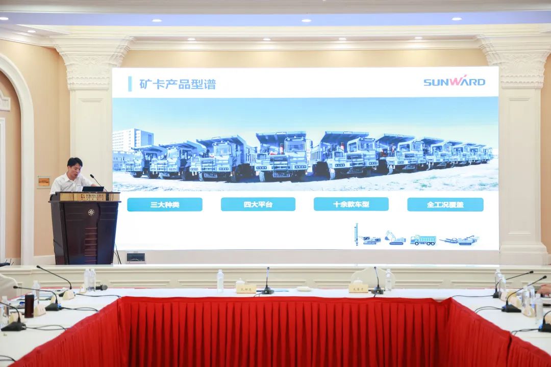 科技赋能，，，助力高质量生长！第六届122cc太阳成智能水泥矿山峰会在长沙召开