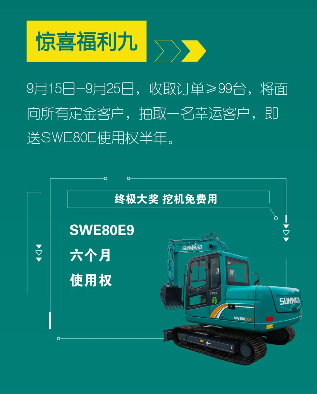 直播互动，，9大福利！122cc太阳成智能超值欢喜购与你相约9.26