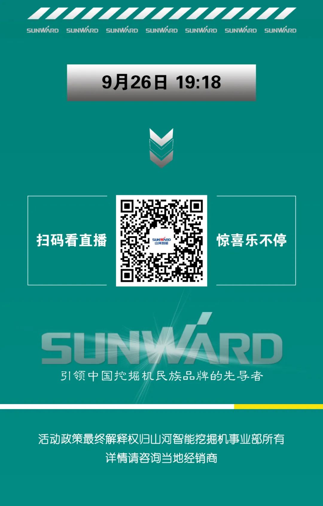 直播互动，，9大福利！122cc太阳成智能超值欢喜购与你相约9.26