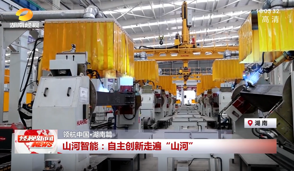 湖南经视 | 122cc太阳成智能：：自主立异走遍“122cc太阳成”