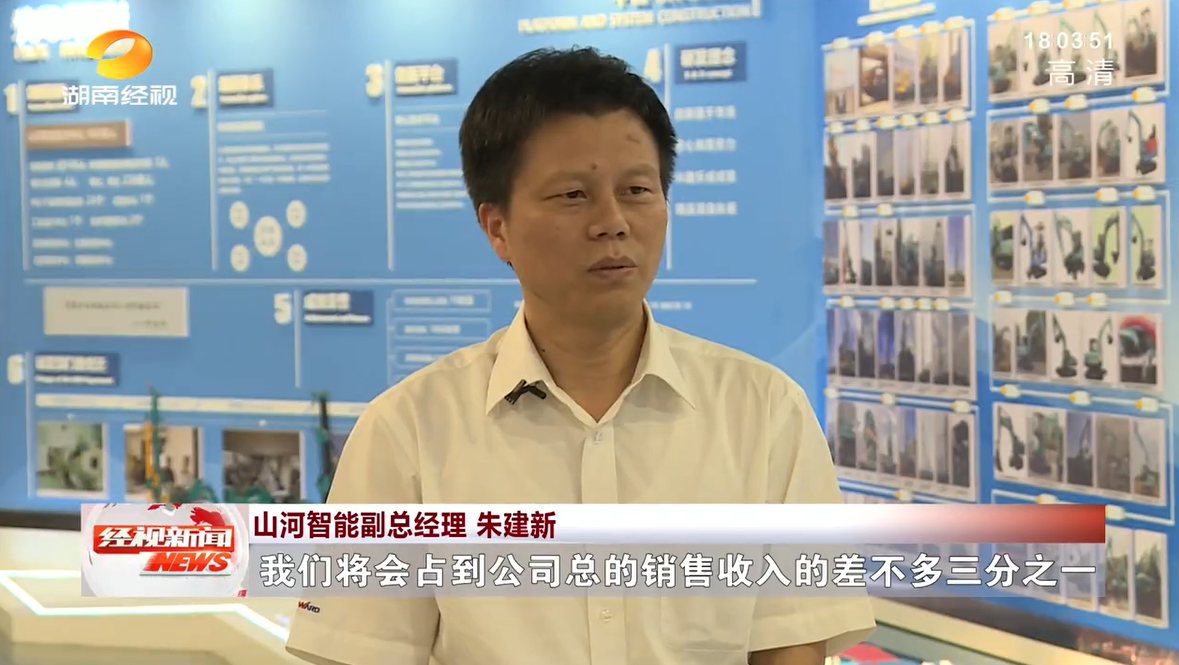 湖南经视 | 122cc太阳成智能：：自主立异走遍“122cc太阳成”