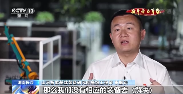 央视《奋斗者·正青春》 | 朱振新：励志立异 装备报国