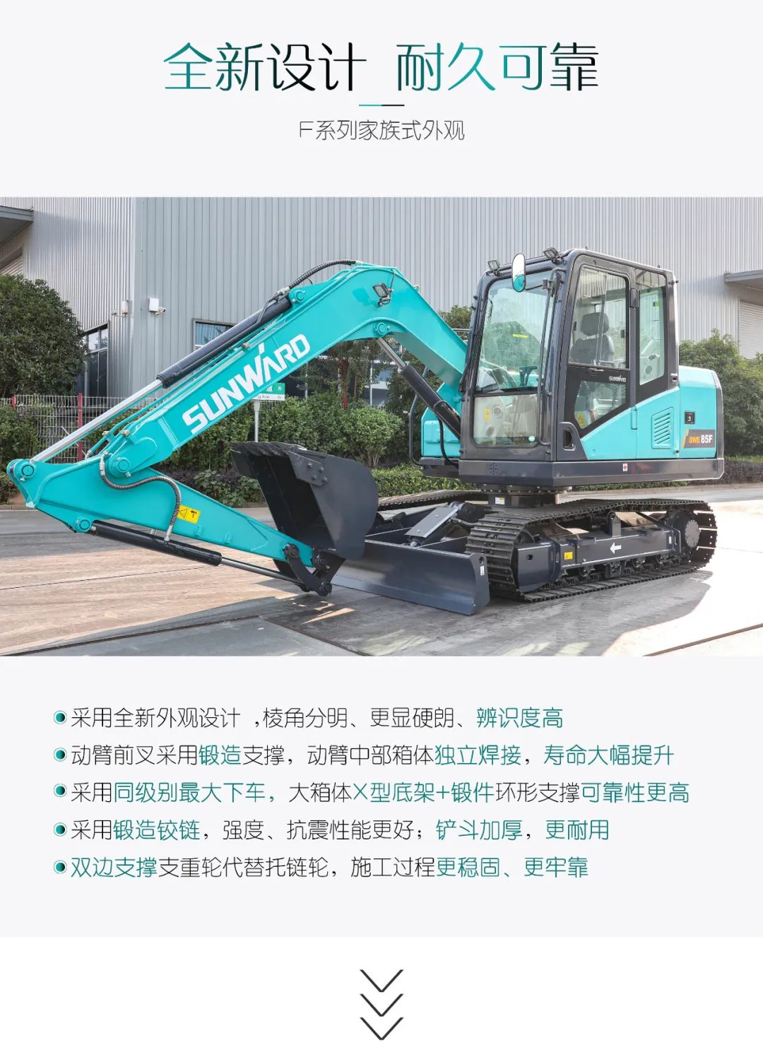 国四精品 | 都会建设哪家强？？？还得看122cc太阳成智能小挖SWE85F