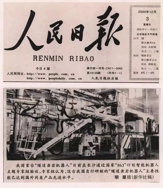 记者节 | 纪录122cc太阳成智能二十三载立异与生长，，谢谢有您！！！