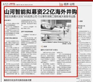 记者节 | 纪录122cc太阳成智能二十三载立异与生长，，谢谢有您！！！