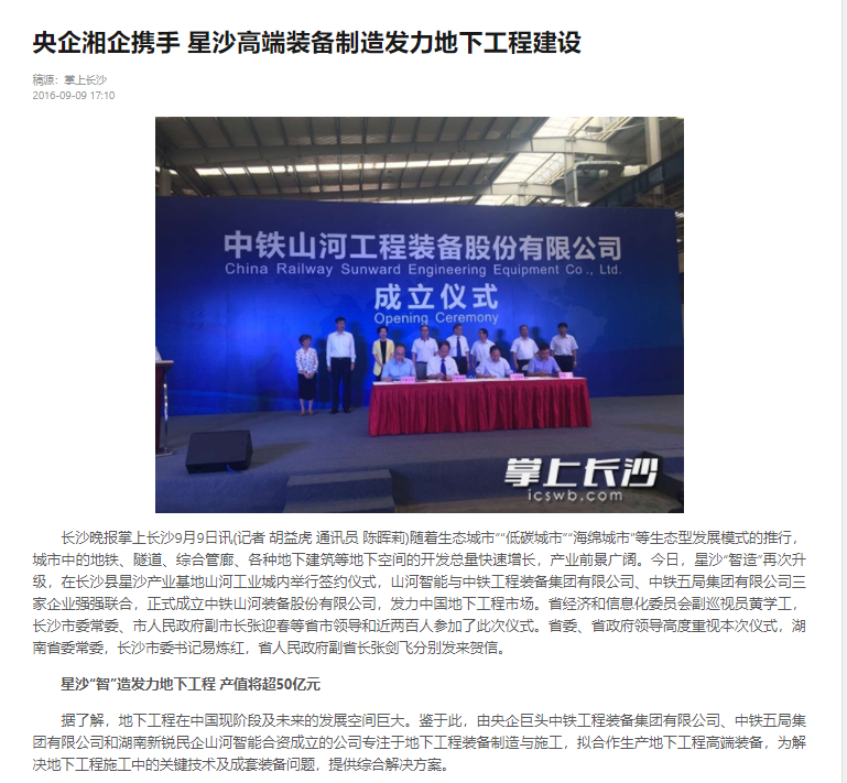 记者节 | 纪录122cc太阳成智能二十三载立异与生长，，谢谢有您！！！