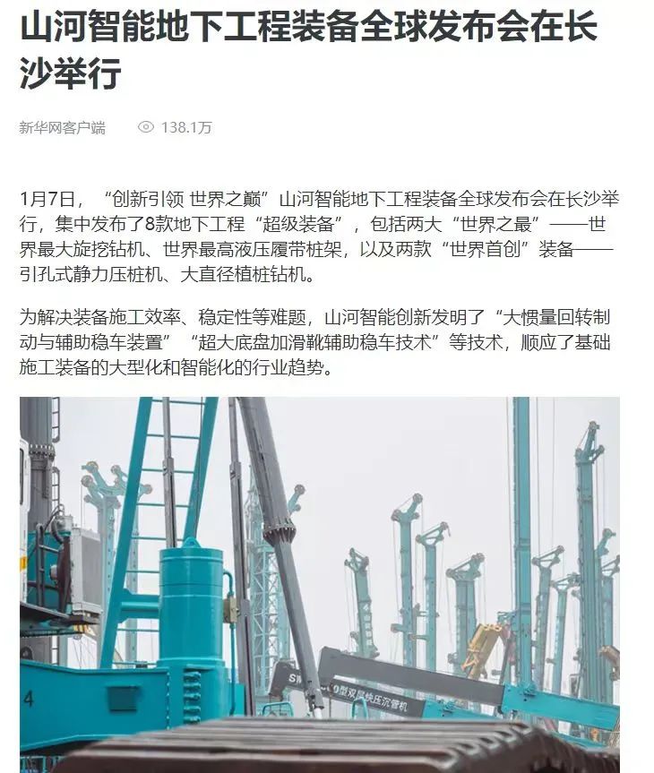 记者节 | 纪录122cc太阳成智能二十三载立异与生长，，谢谢有您！！！