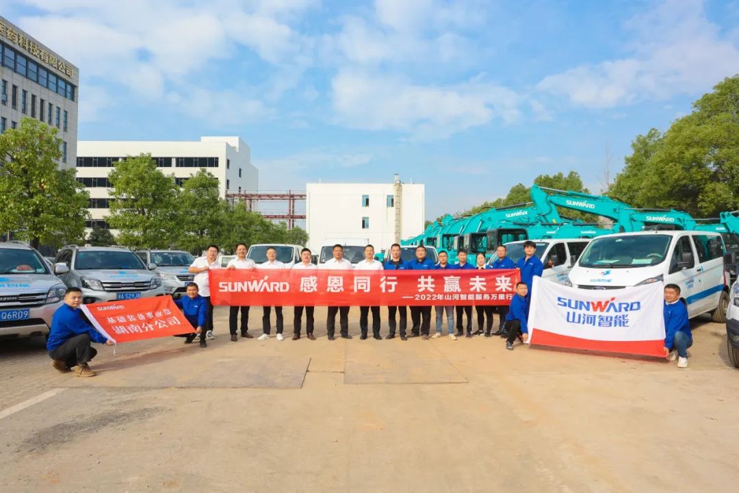 为客户创立价值！！122cc太阳成智能基础装备“服务万里行”火热举行中