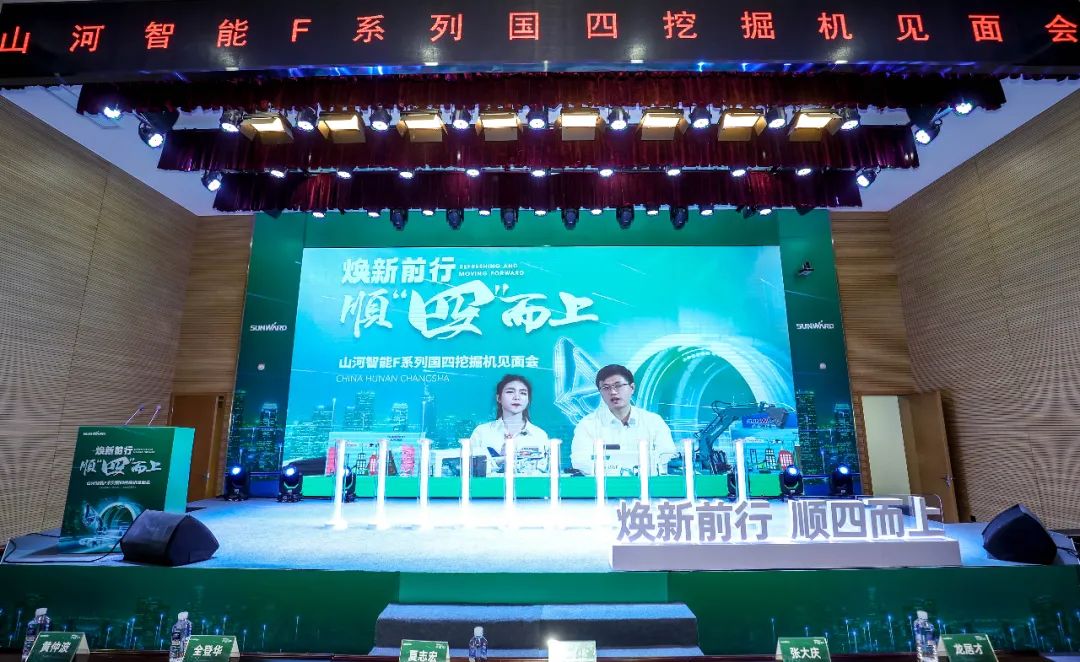 助力“双碳”目的！122cc太阳成智能集中宣布F系列国四挖掘机