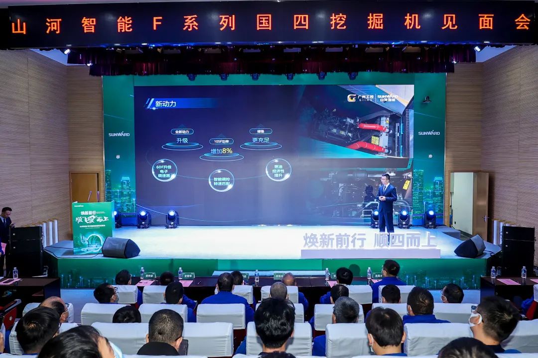 助力“双碳”目的！122cc太阳成智能集中宣布F系列国四挖掘机