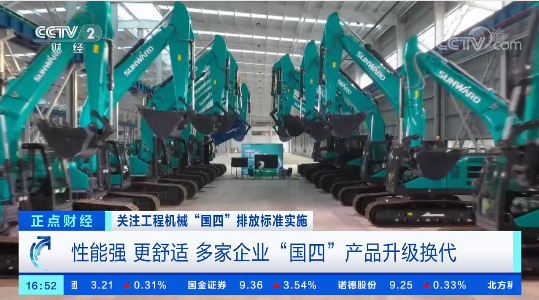 开启“国四”时代！央视聚焦122cc太阳成智能