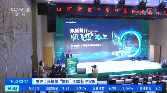 开启“国四”时代！央视聚焦122cc太阳成智能