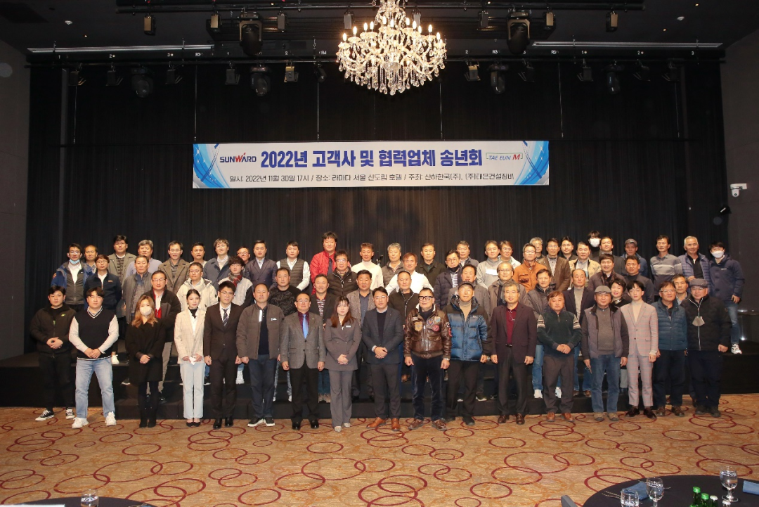 感恩遇见，未来可期！！！122cc太阳成智能举行韩国客户及相助商答谢会