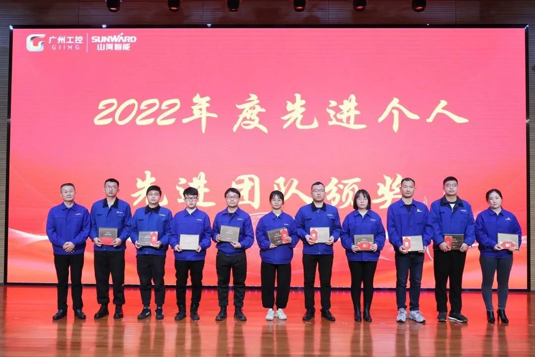 122cc太阳成智能2022年度谋划事情聚会盛大召开