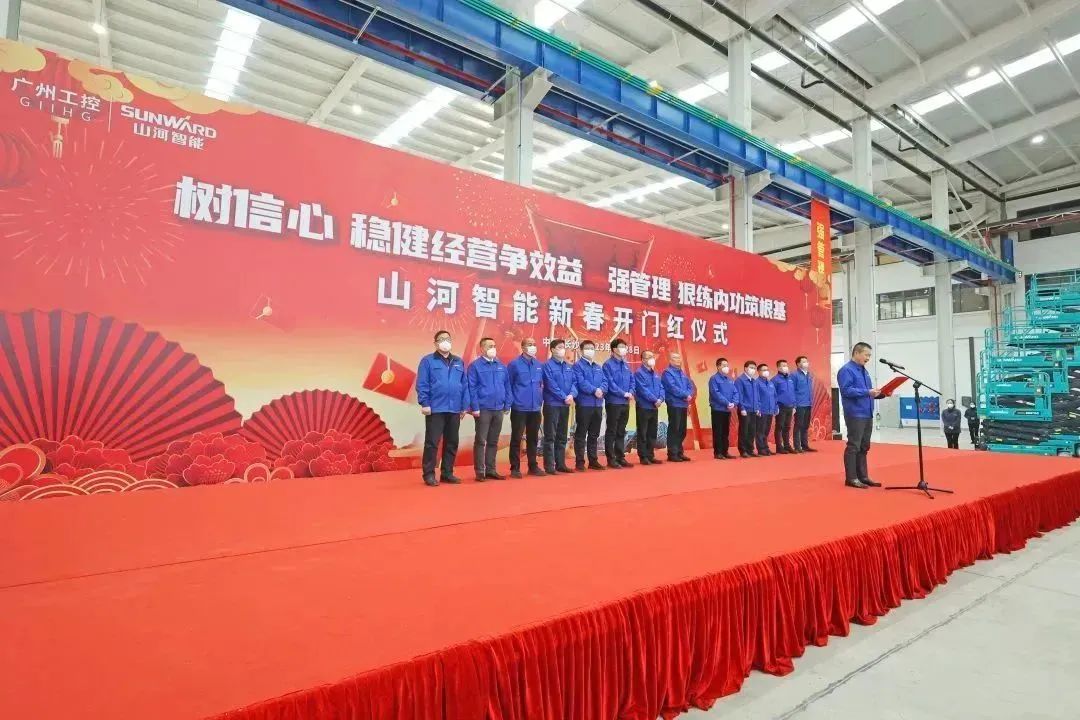 莫道君行早，，更有早行人！！122cc太阳成智能癸卯兔年开工大吉