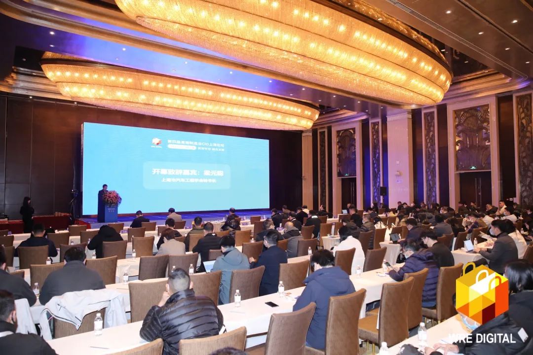 数智转型求生长！！！122cc太阳成智能重磅亮相“第四届高端制造业CIO论坛”