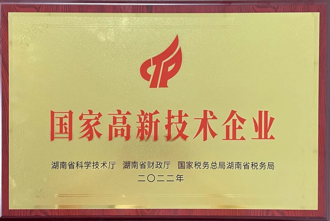 硬实力！！！122cc太阳成江麓迈入国家高新手艺企业行列