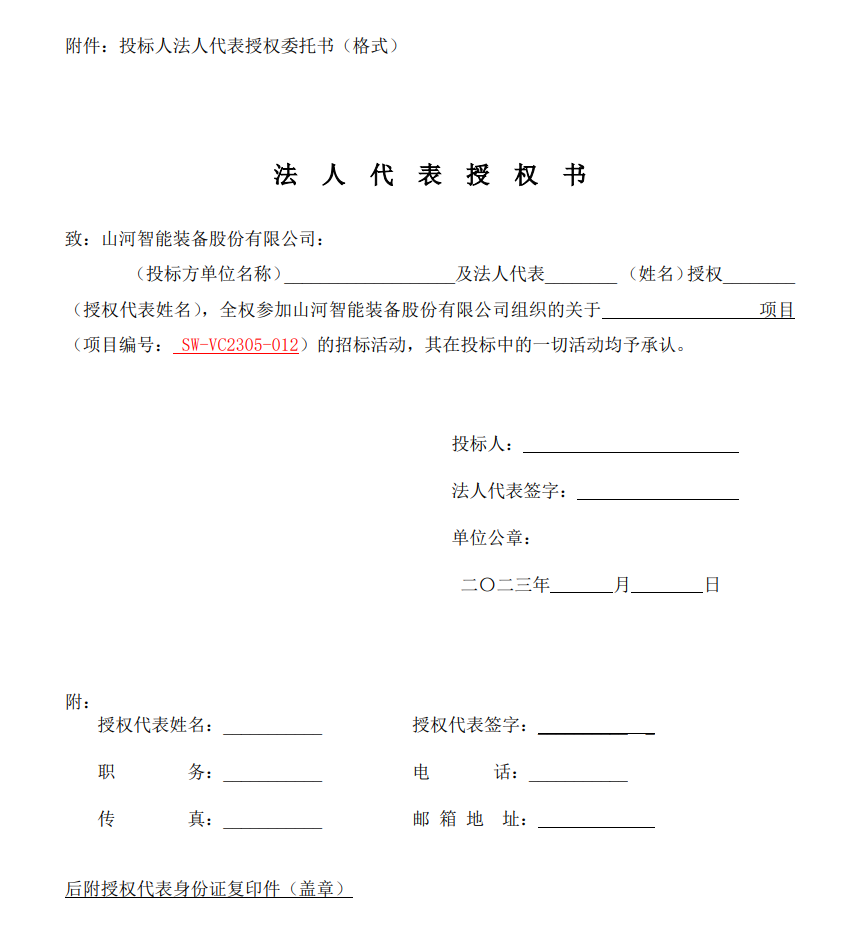 122cc太阳成智能VOCS深度治理装备采购招标通告