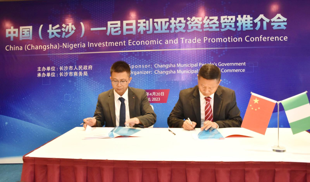 122cc太阳成智能受邀加入中国（长沙）—尼日利亚投资经贸推介会，并签署主要相助协议