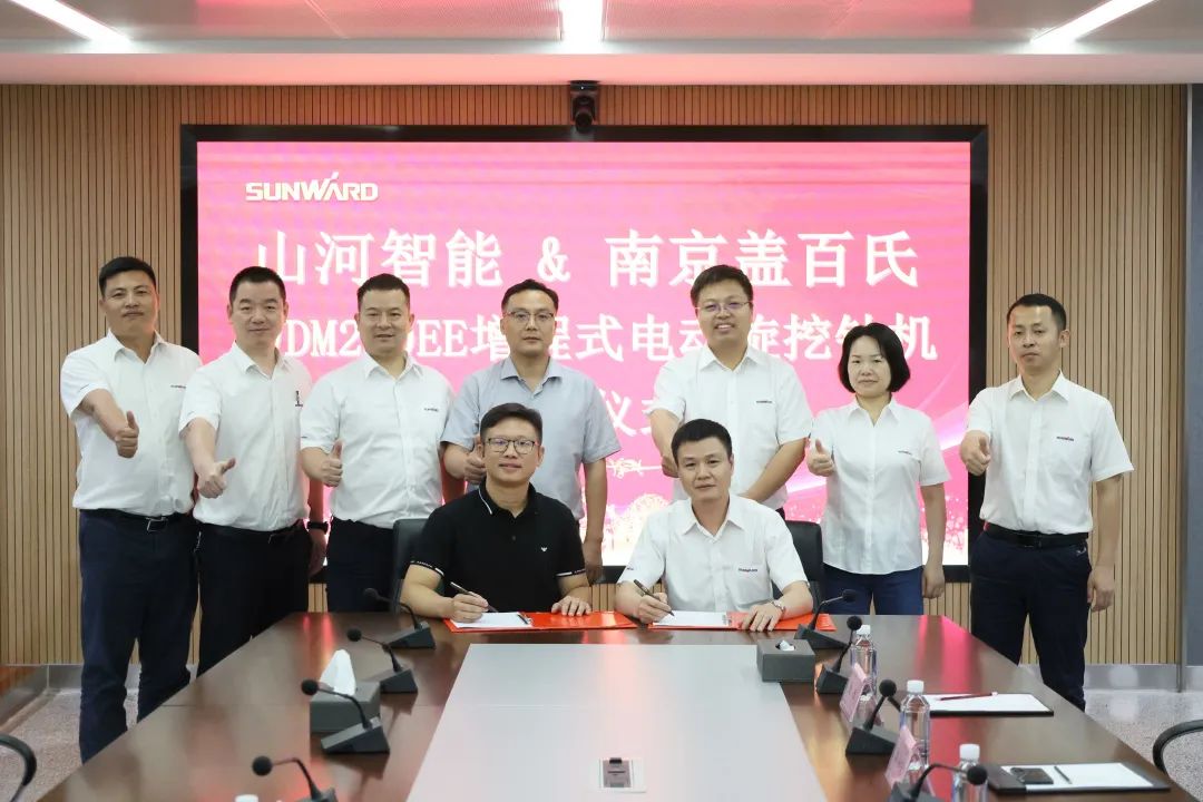 携手开启绿色转型之路！！！122cc太阳成智能&南京盖百氏增程式电动旋挖钻机签约仪式乐成举行