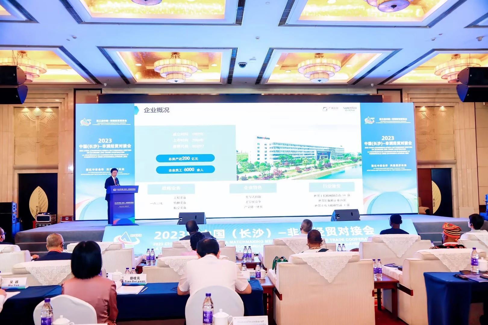 中非经贸博览会圆满落幕，，122cc太阳成智能续写对非相助新篇